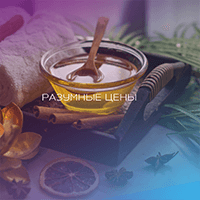 Разумные цены